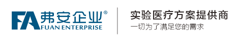 弗安（上海）企業(yè)發(fā)展有限公司
